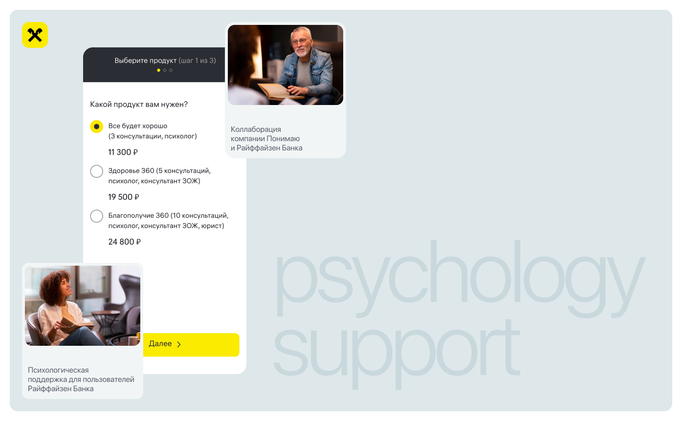 Райффайзен банк